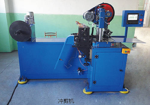 沖剪機